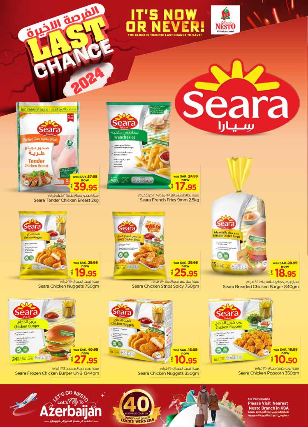 nesto offers from 4dec to 10dec 2024 عروض نستو من 4 ديسمبر حتى 10 ديسمبر 2024 صفحة رقم 15